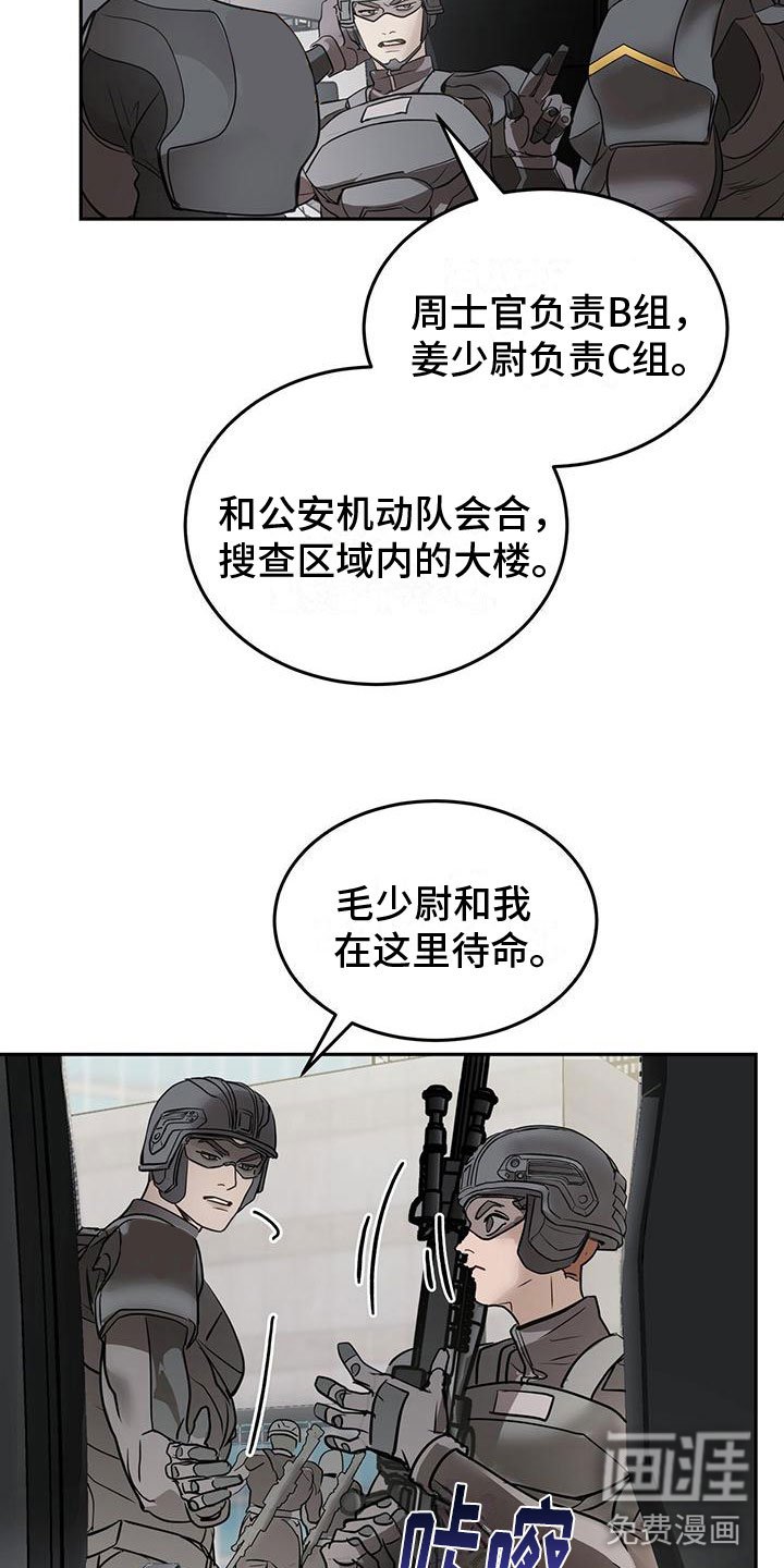 第10章：道歉