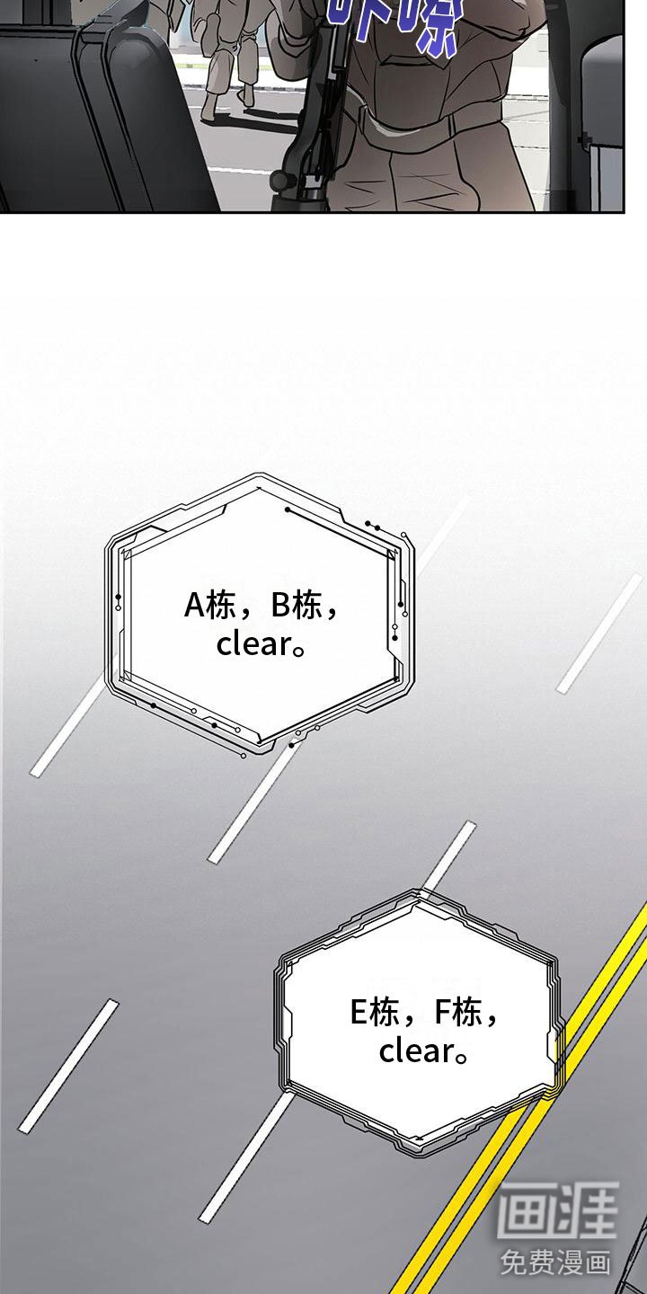 第10章：道歉