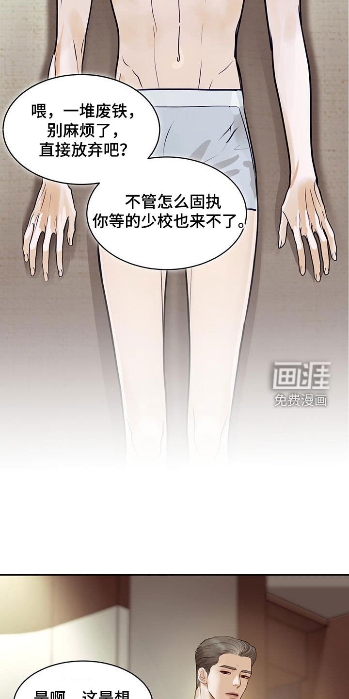 第100章：什么都愿意做
