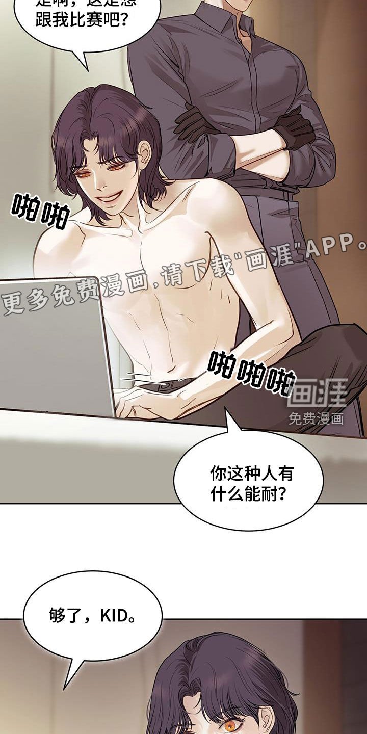第100章：什么都愿意做