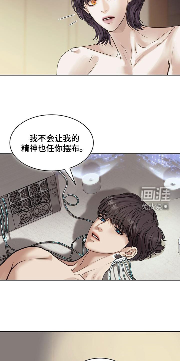 第100章：什么都愿意做