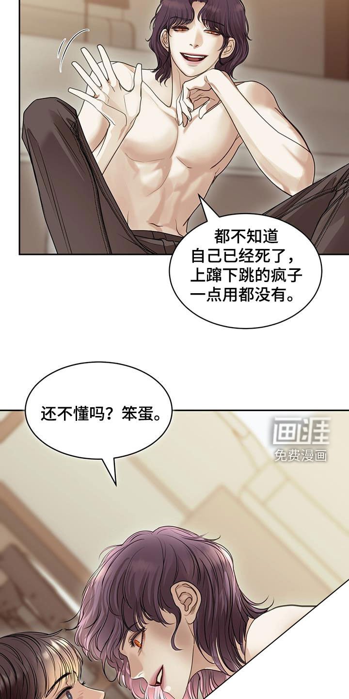 第100章：什么都愿意做