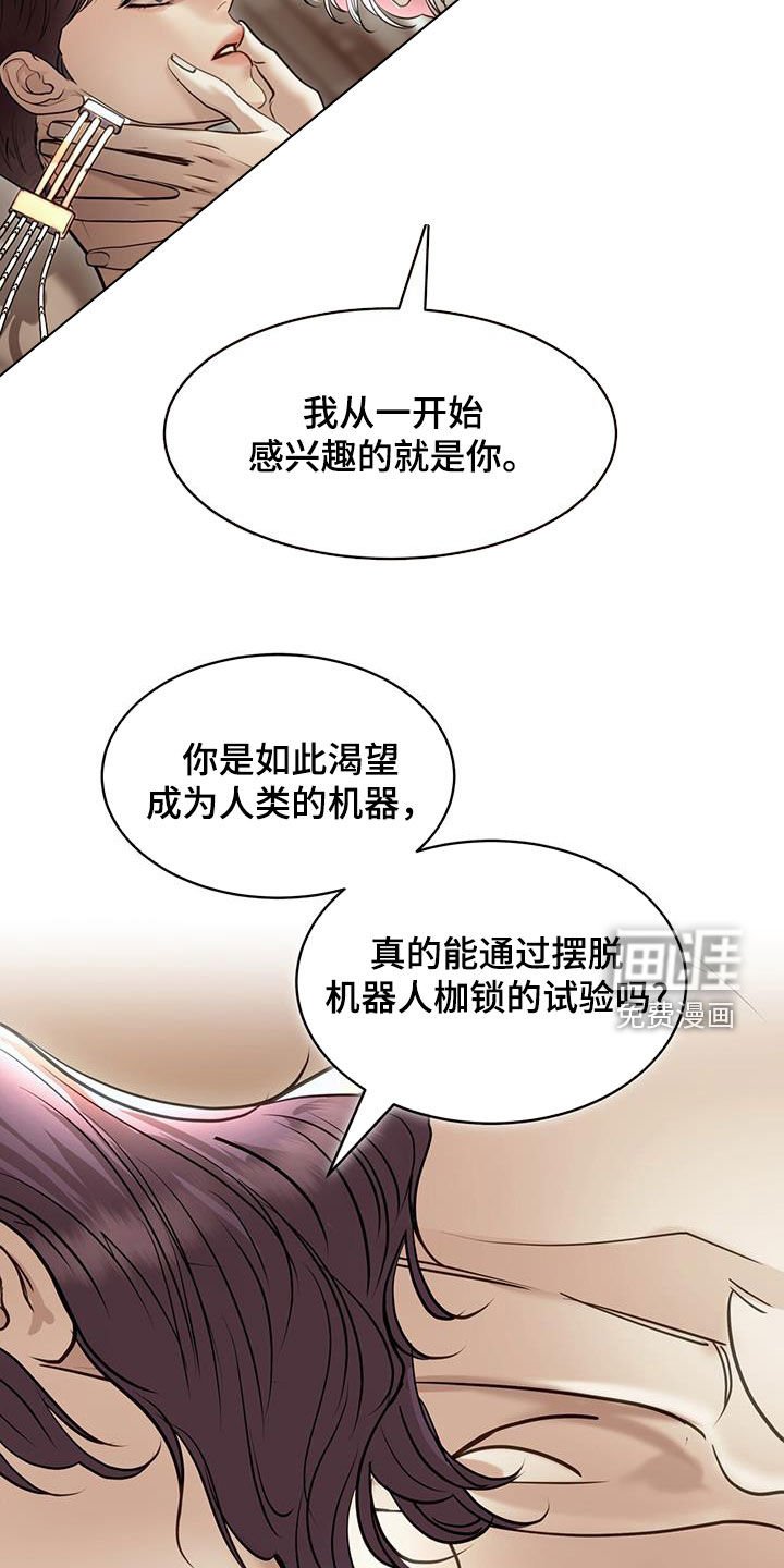 第100章：什么都愿意做