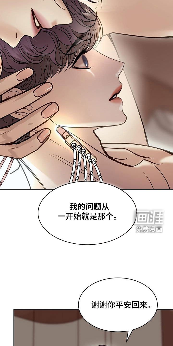 第100章：什么都愿意做