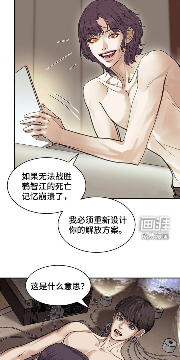 第100章：什么都愿意做