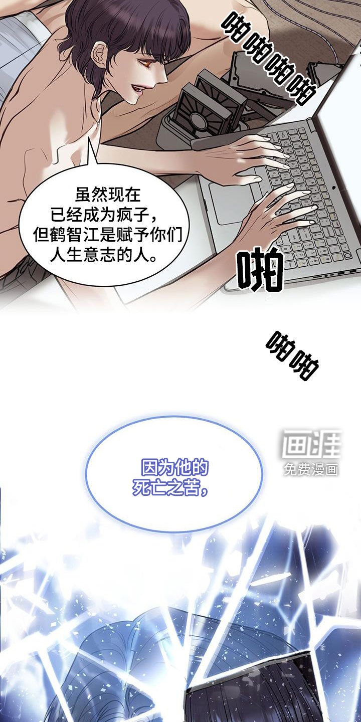 第100章：什么都愿意做