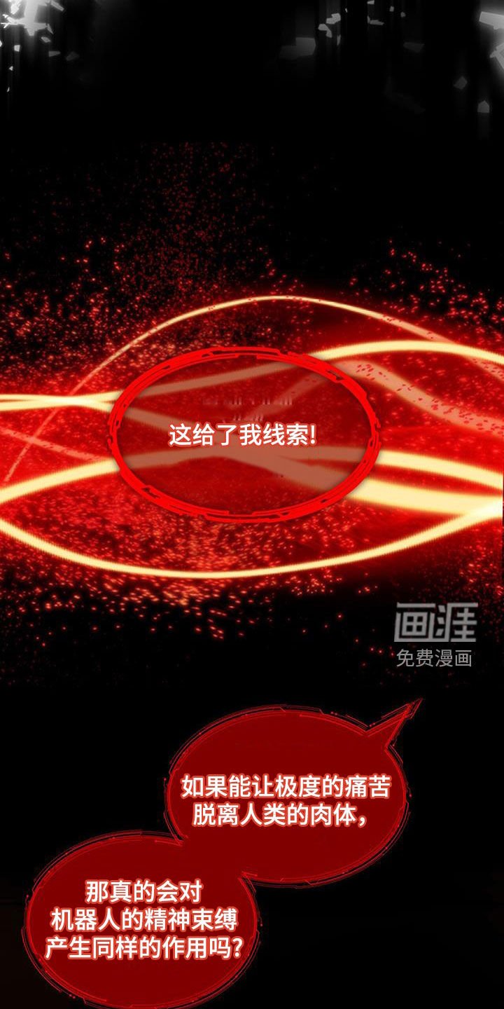第100章：什么都愿意做