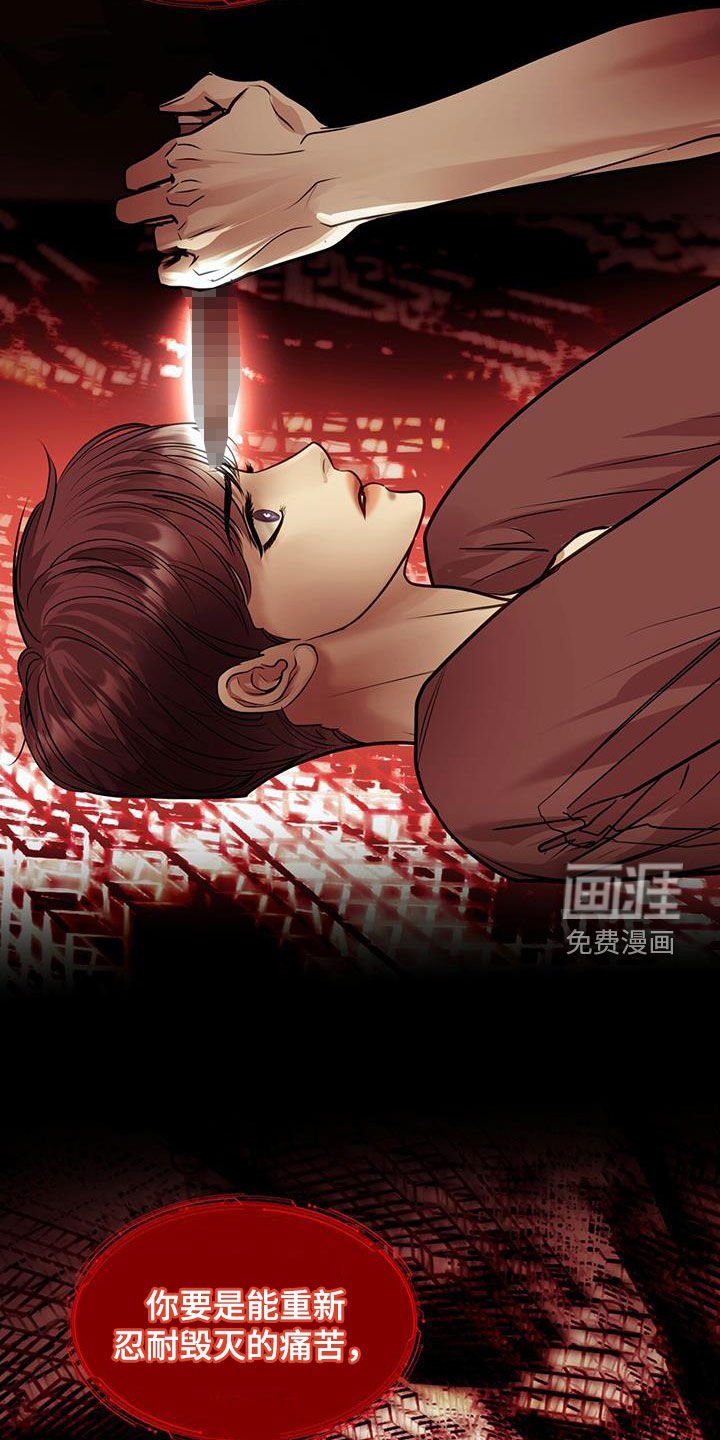 第100章：什么都愿意做