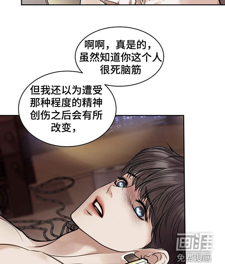 第100章：什么都愿意做