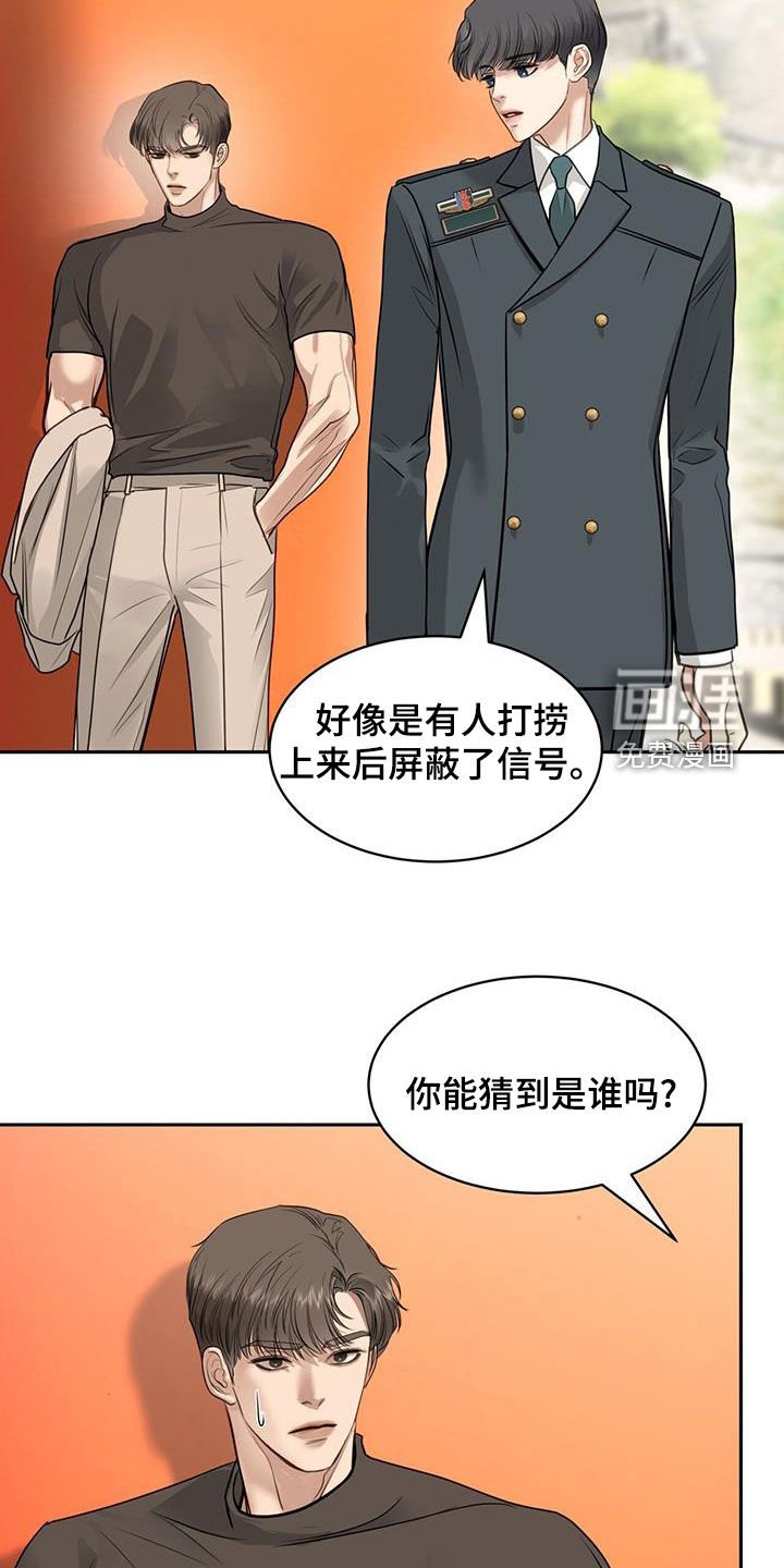 第100章：什么都愿意做