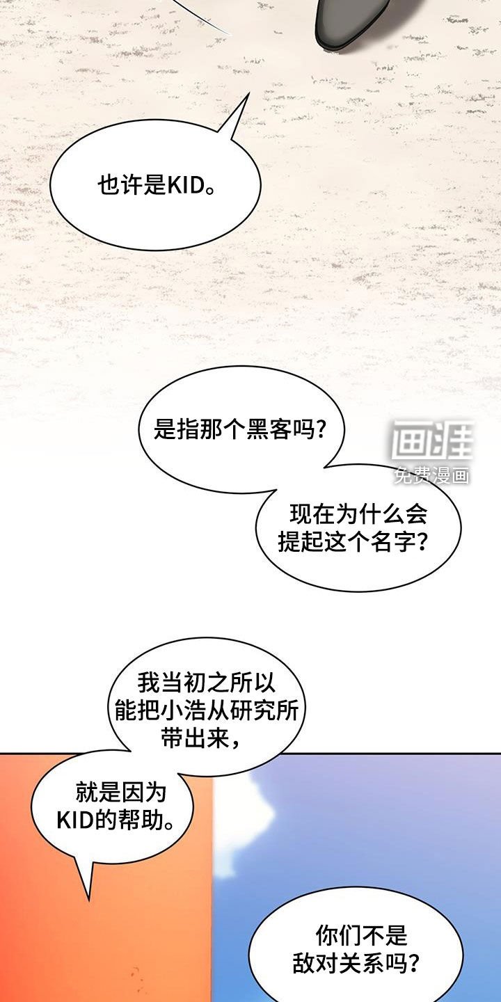 第100章：什么都愿意做