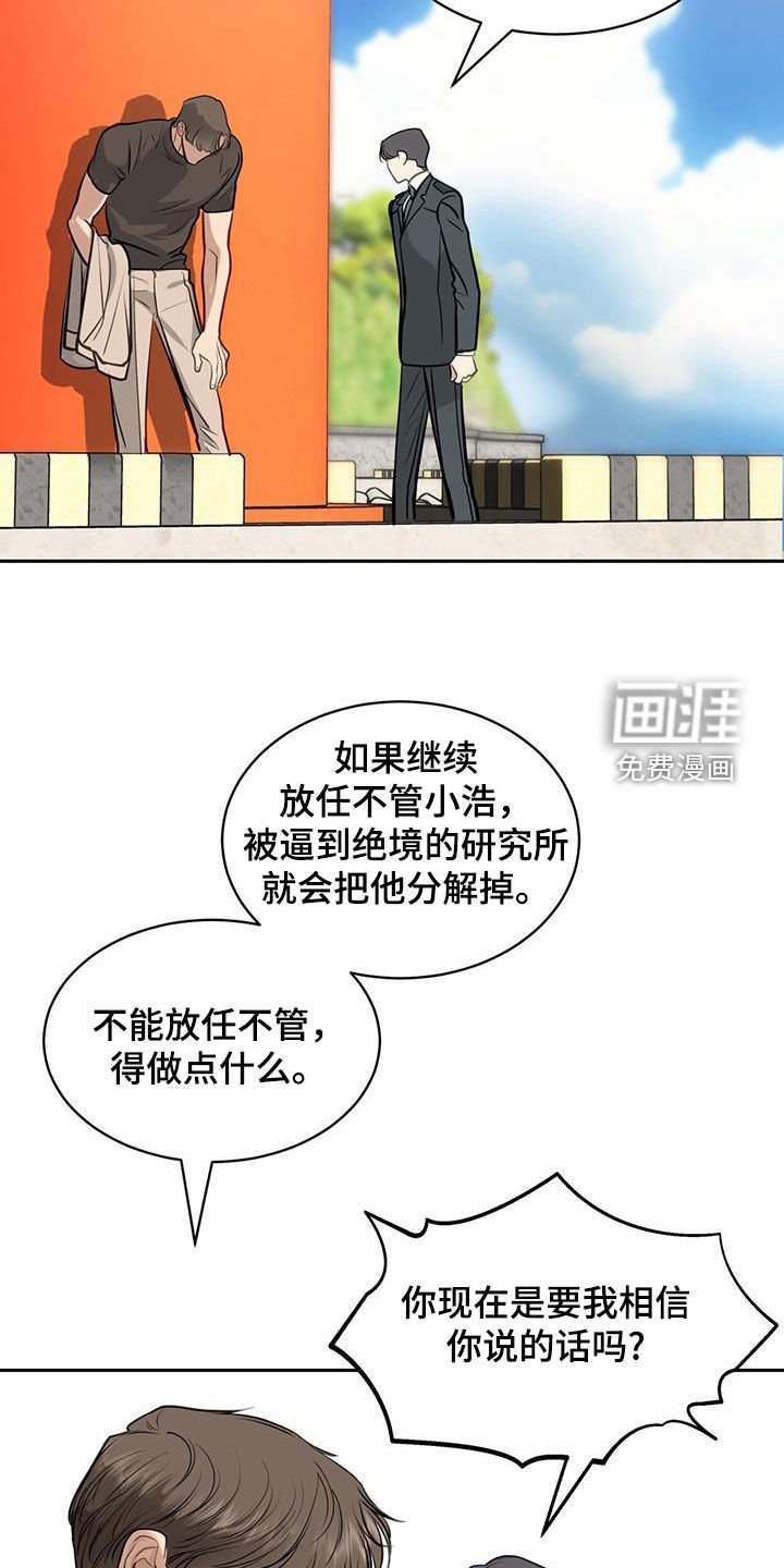 第100章：什么都愿意做