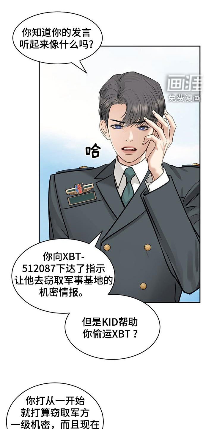 第100章：什么都愿意做