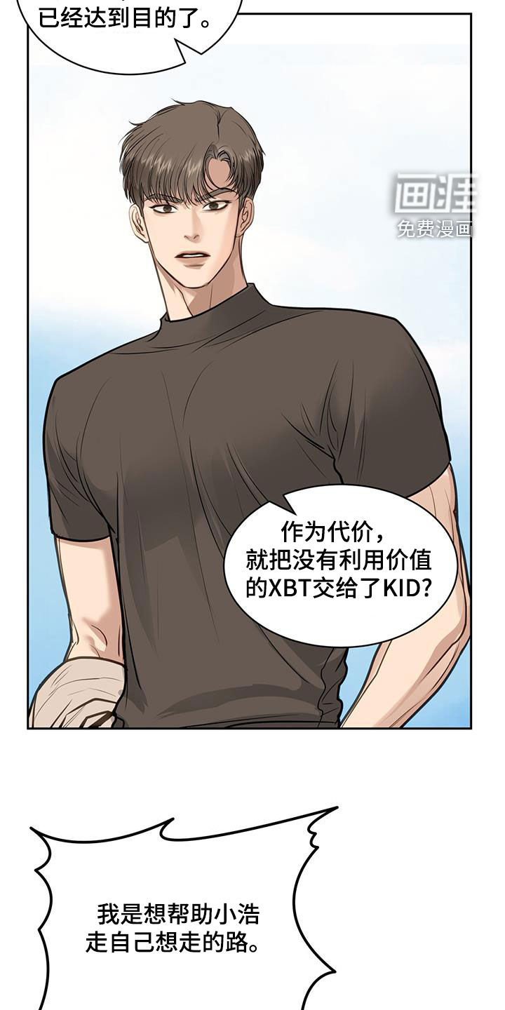 第100章：什么都愿意做