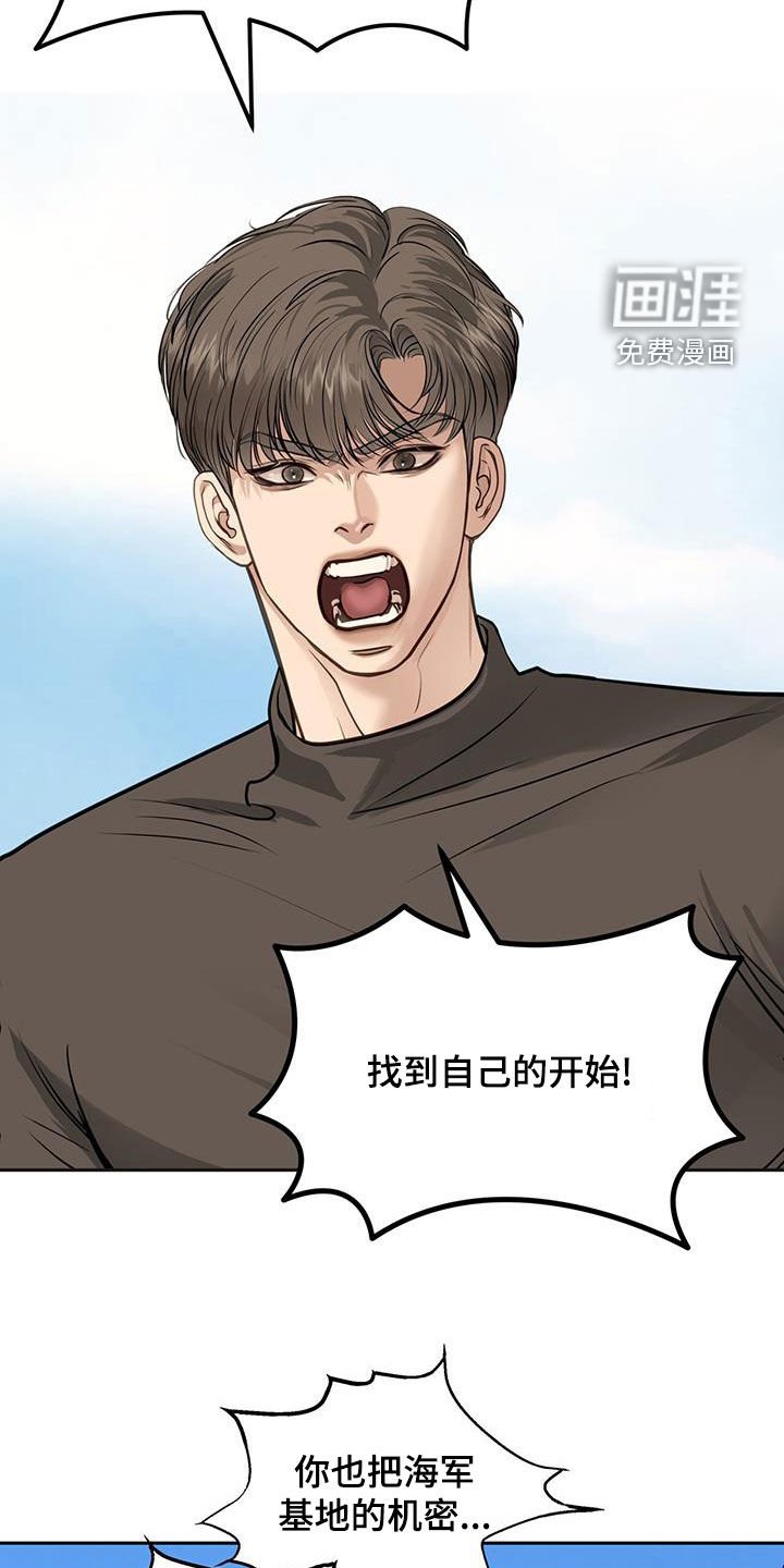 第100章：什么都愿意做