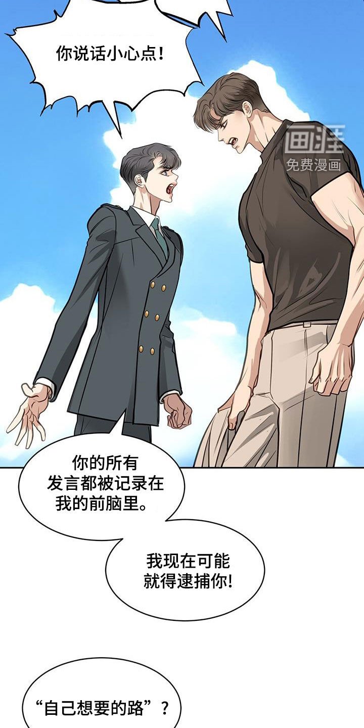 第100章：什么都愿意做