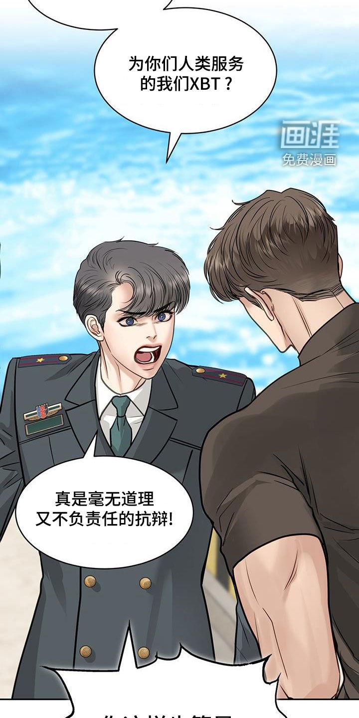 第100章：什么都愿意做