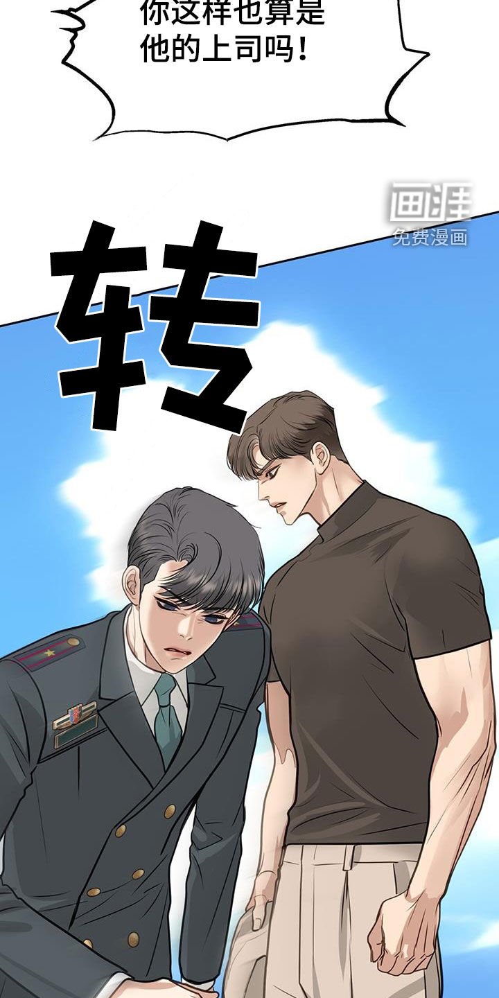 第100章：什么都愿意做