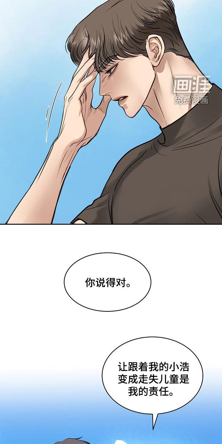 第100章：什么都愿意做