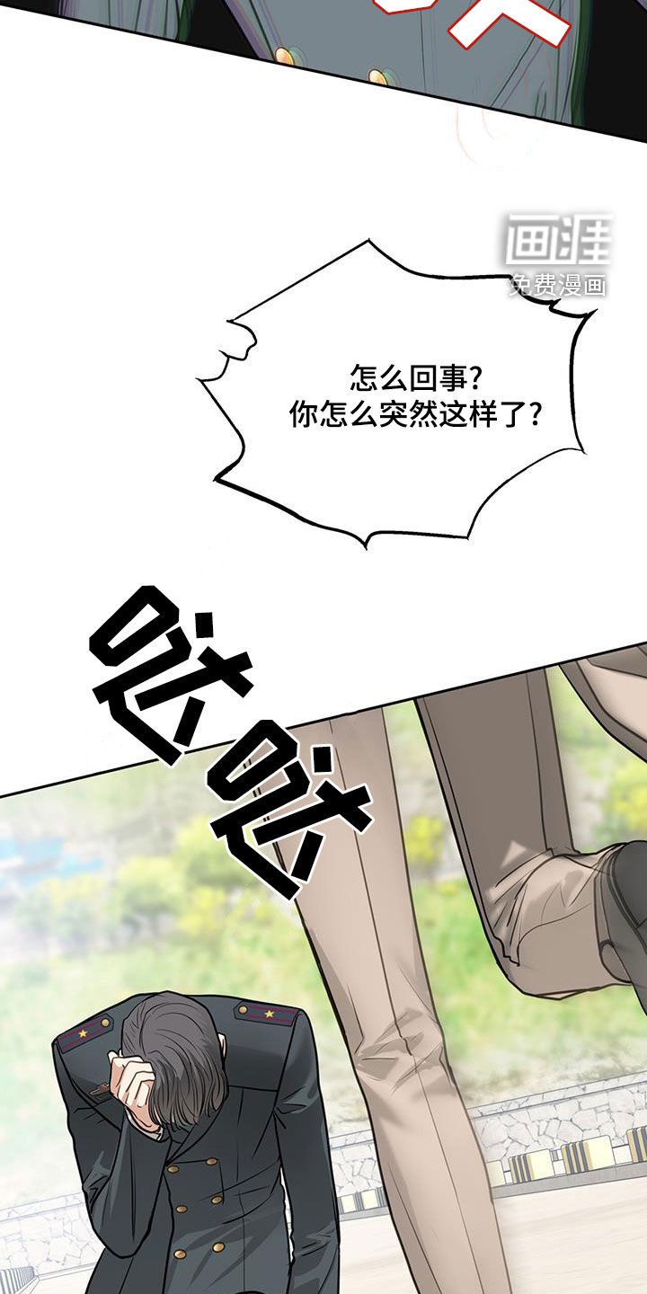 第100章：什么都愿意做