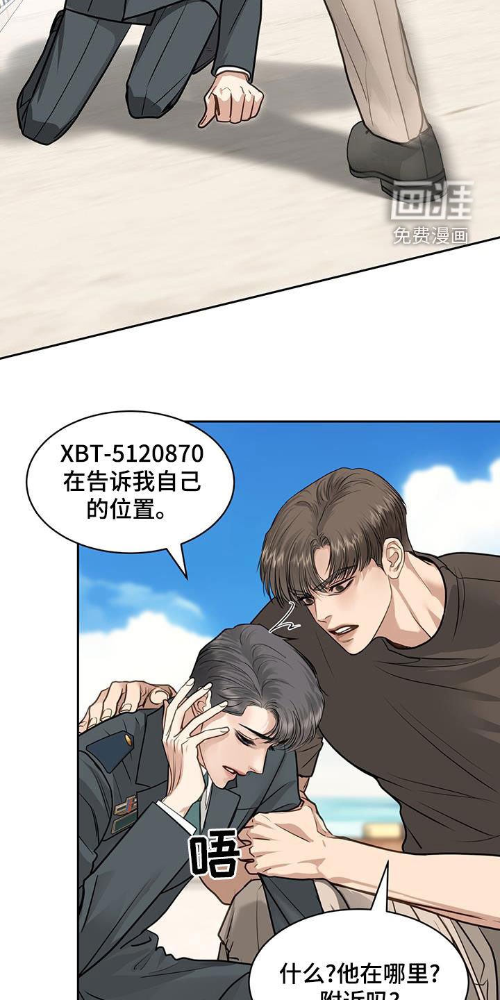 第100章：什么都愿意做
