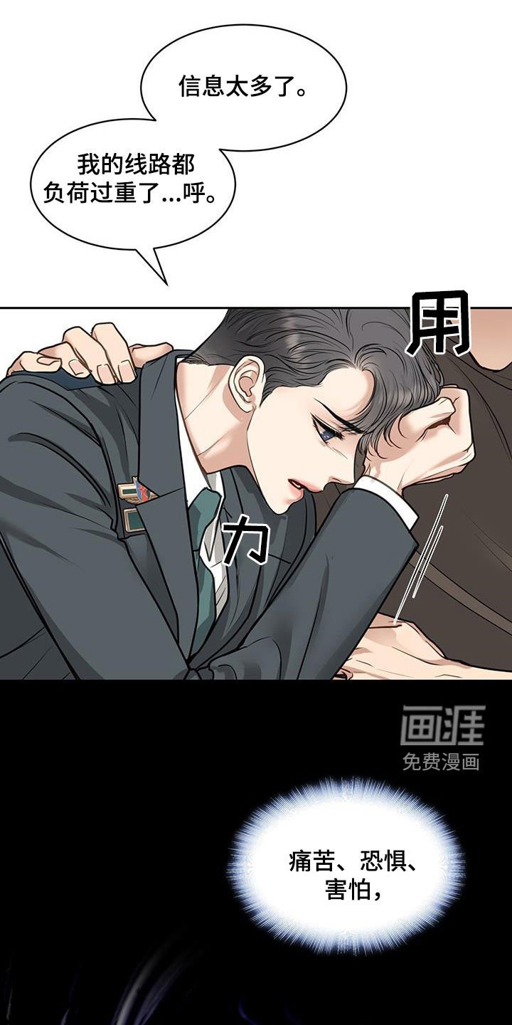 第101章：怨念