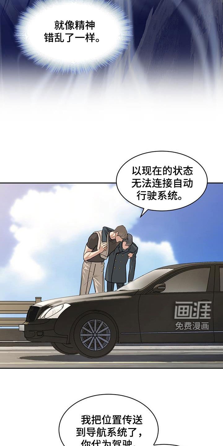 第101章：怨念