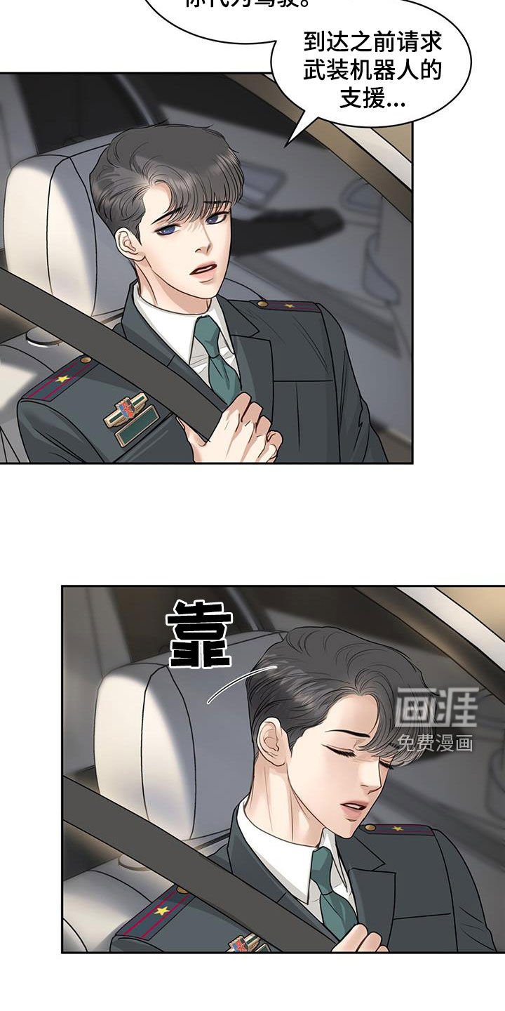 第101章：怨念