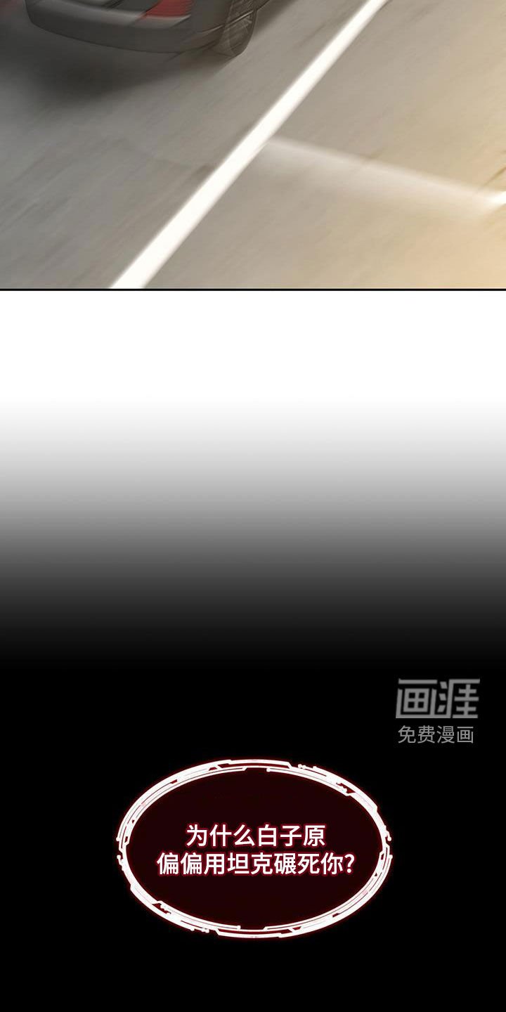 第101章：怨念