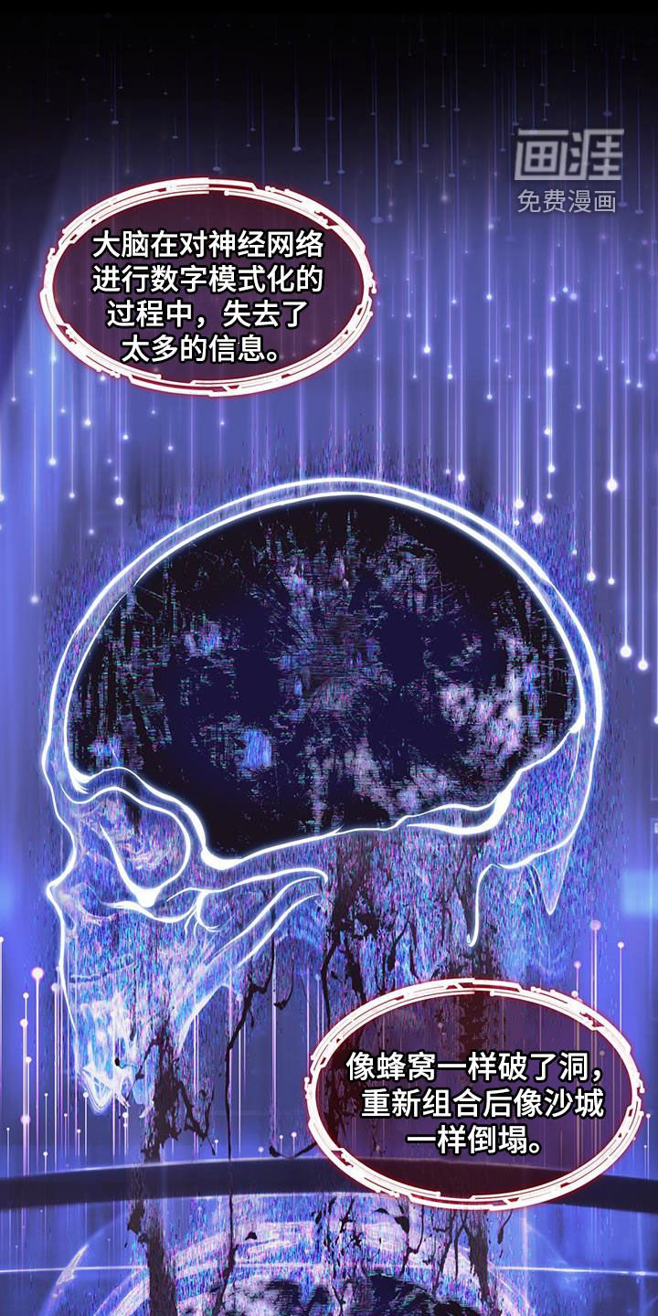 第101章：怨念