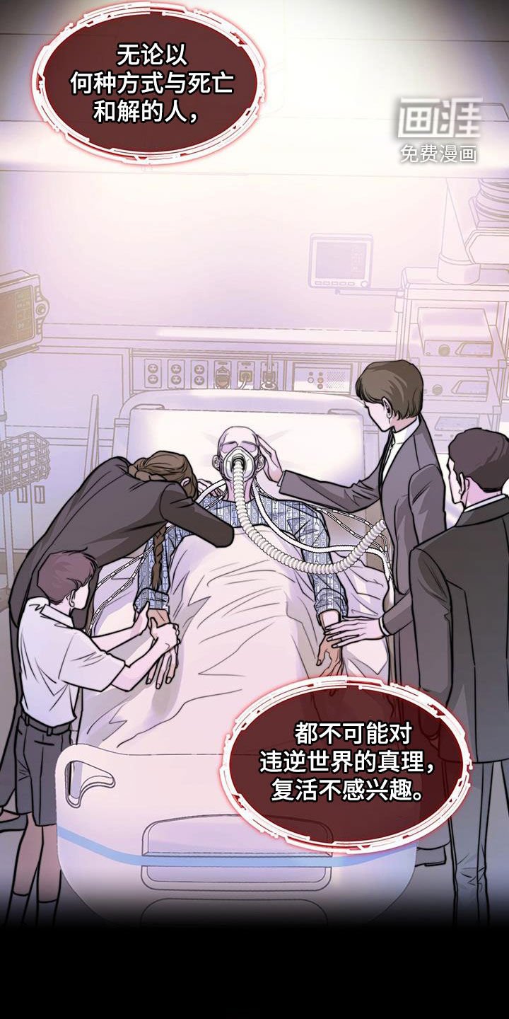 第101章：怨念