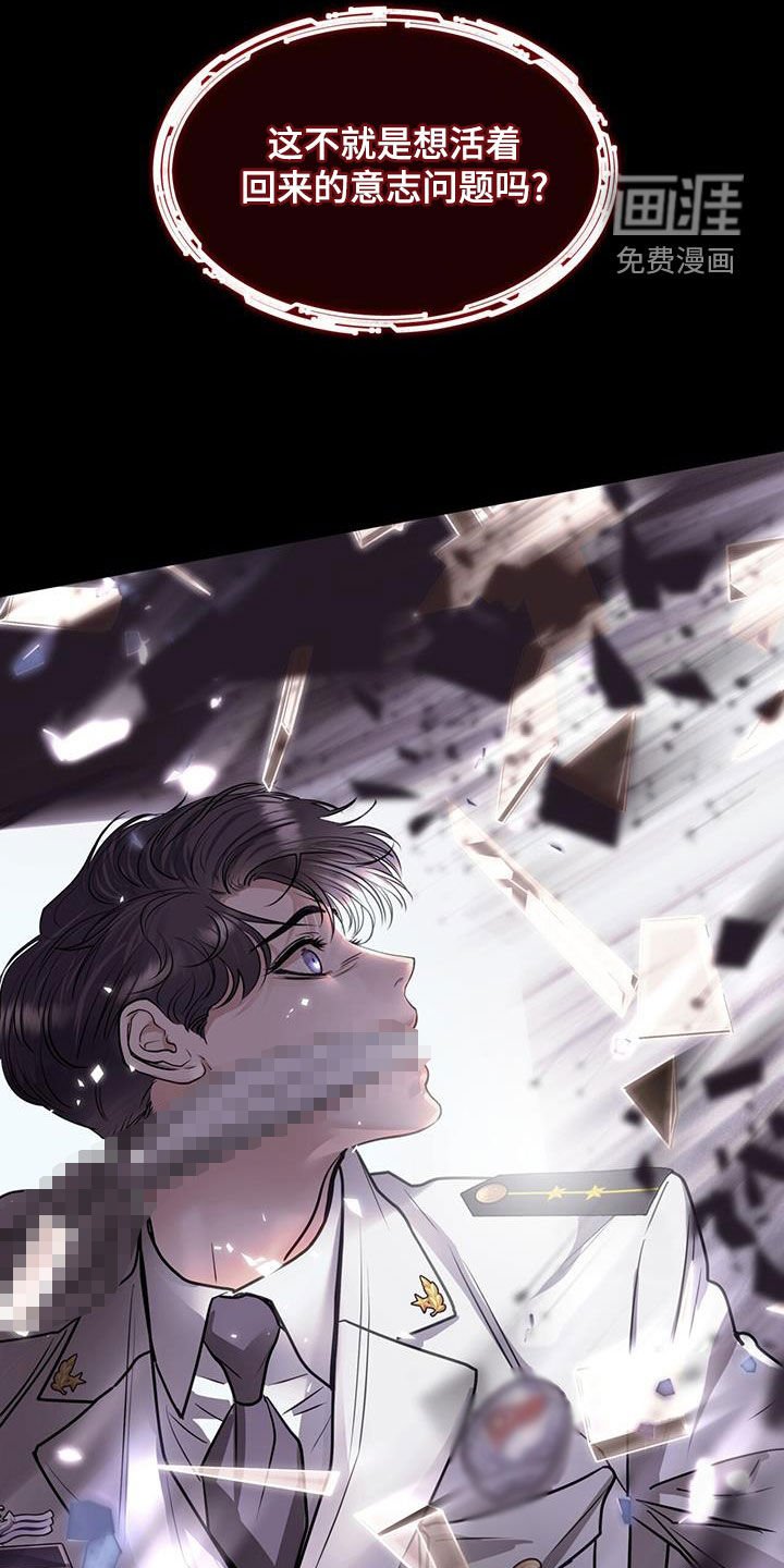 第101章：怨念