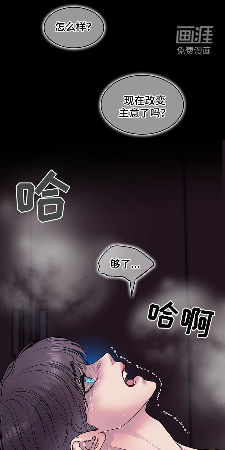 第101章：怨念