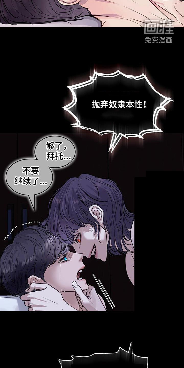 第101章：怨念