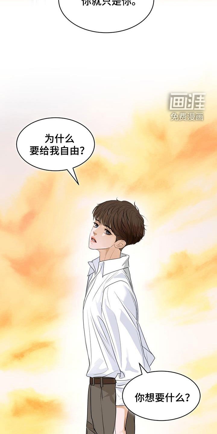 第102章：自由