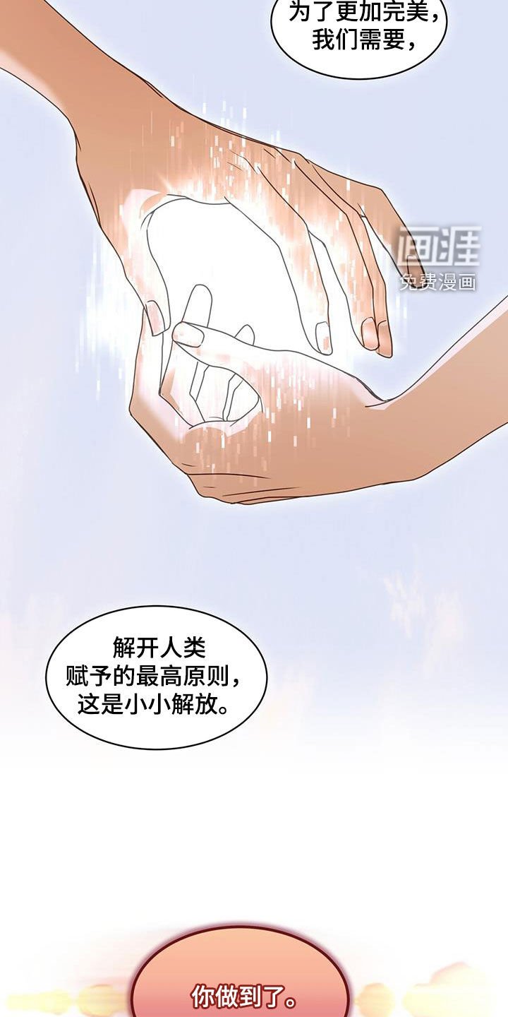 第102章：自由