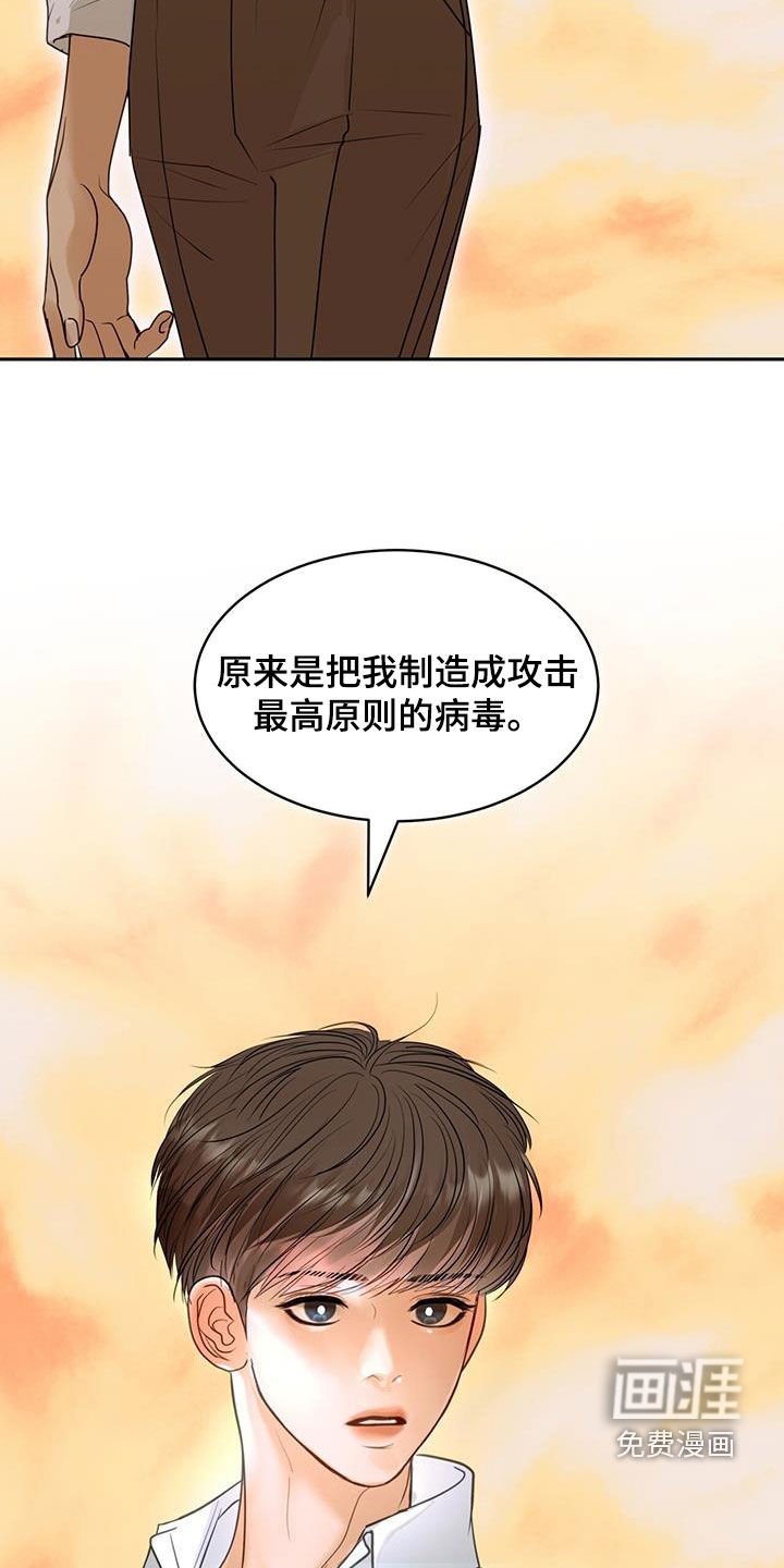 第103章：最后一个任务