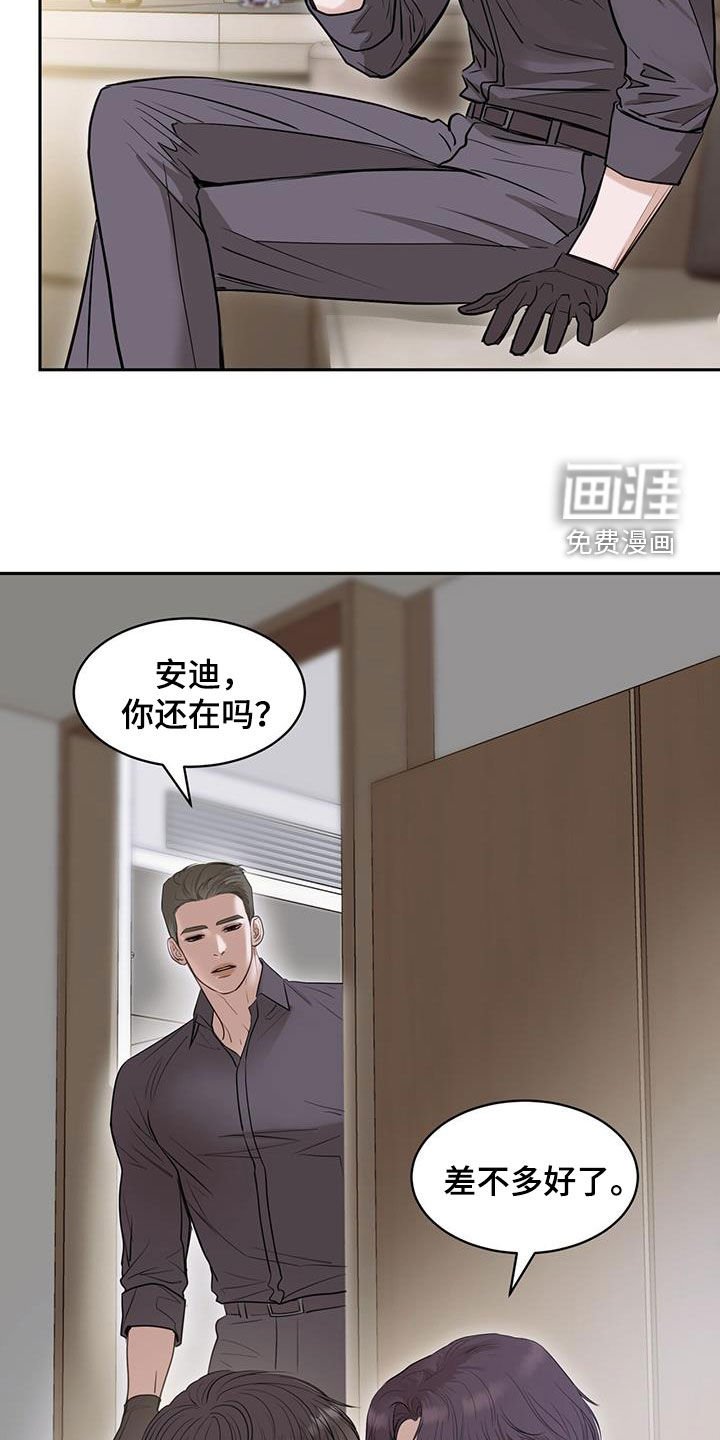 第103章：最后一个任务