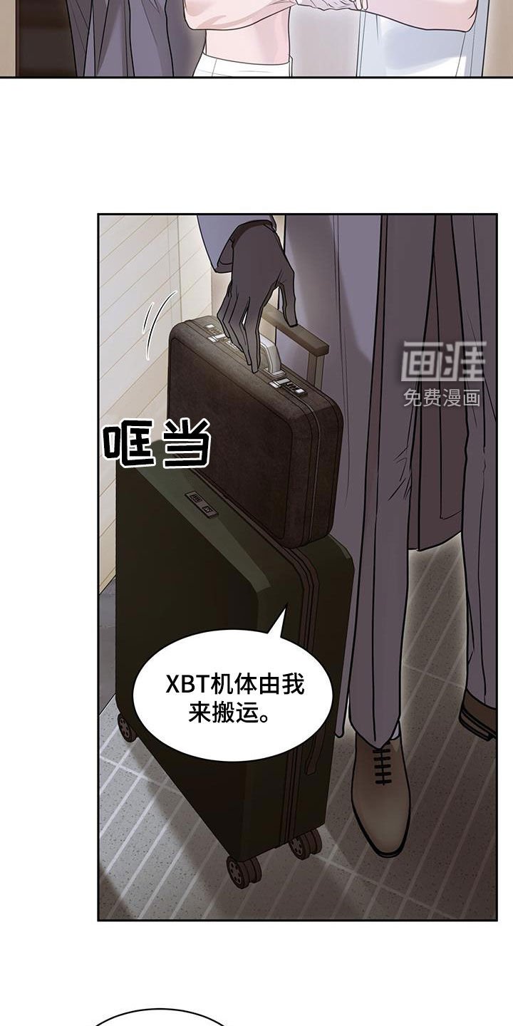 第103章：最后一个任务