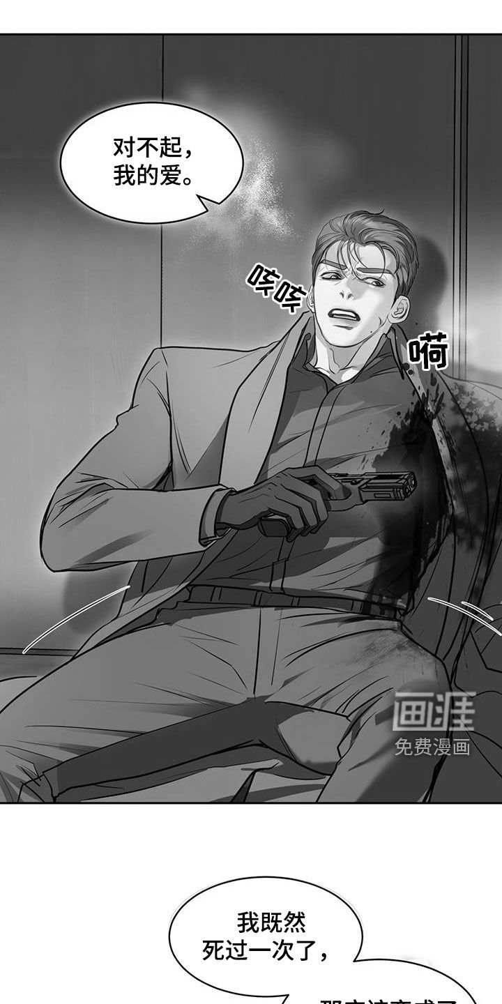 第103章：最后一个任务