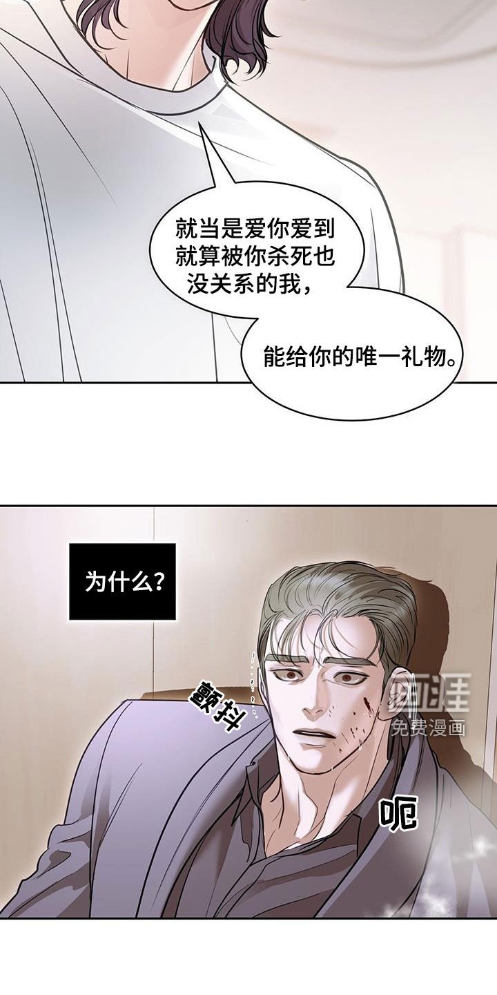第103章：最后一个任务