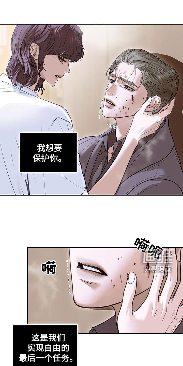 第103章：最后一个任务