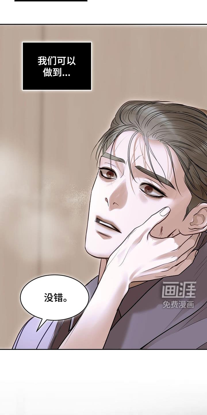 第103章：最后一个任务