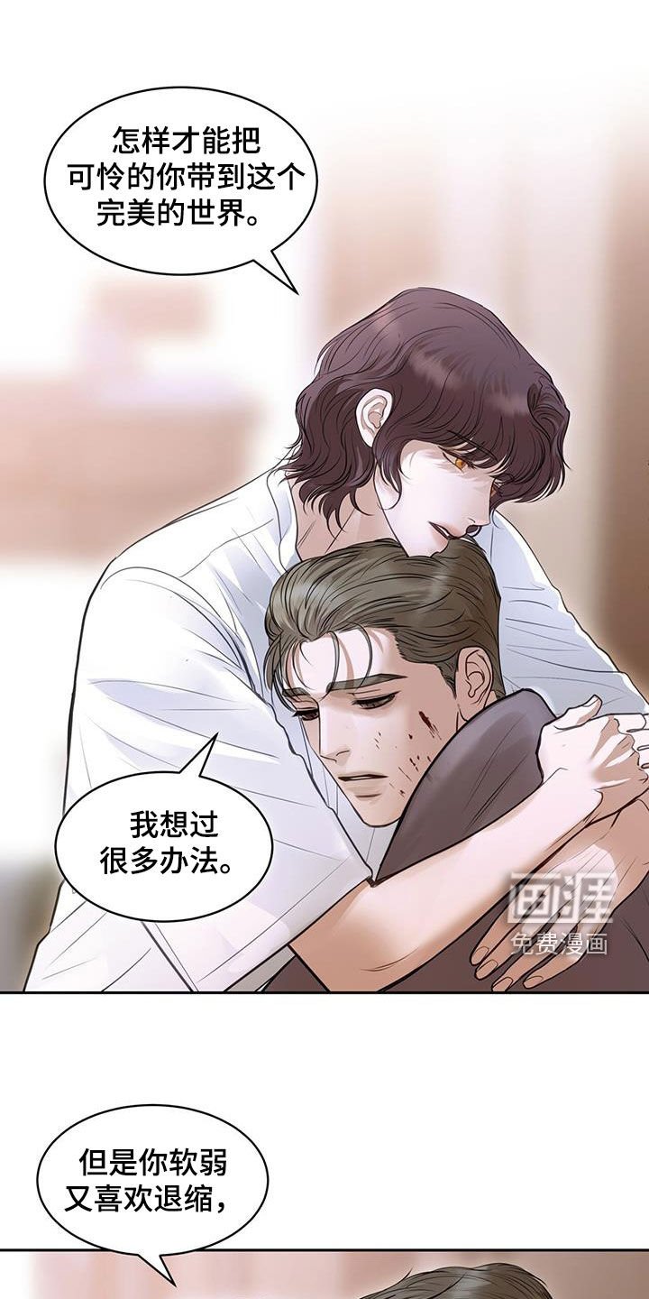 第103章：最后一个任务