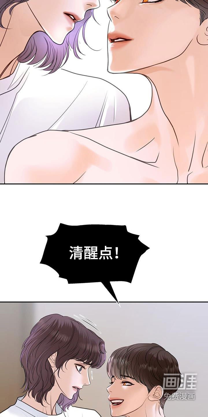 第104章：唯一的救命稻草