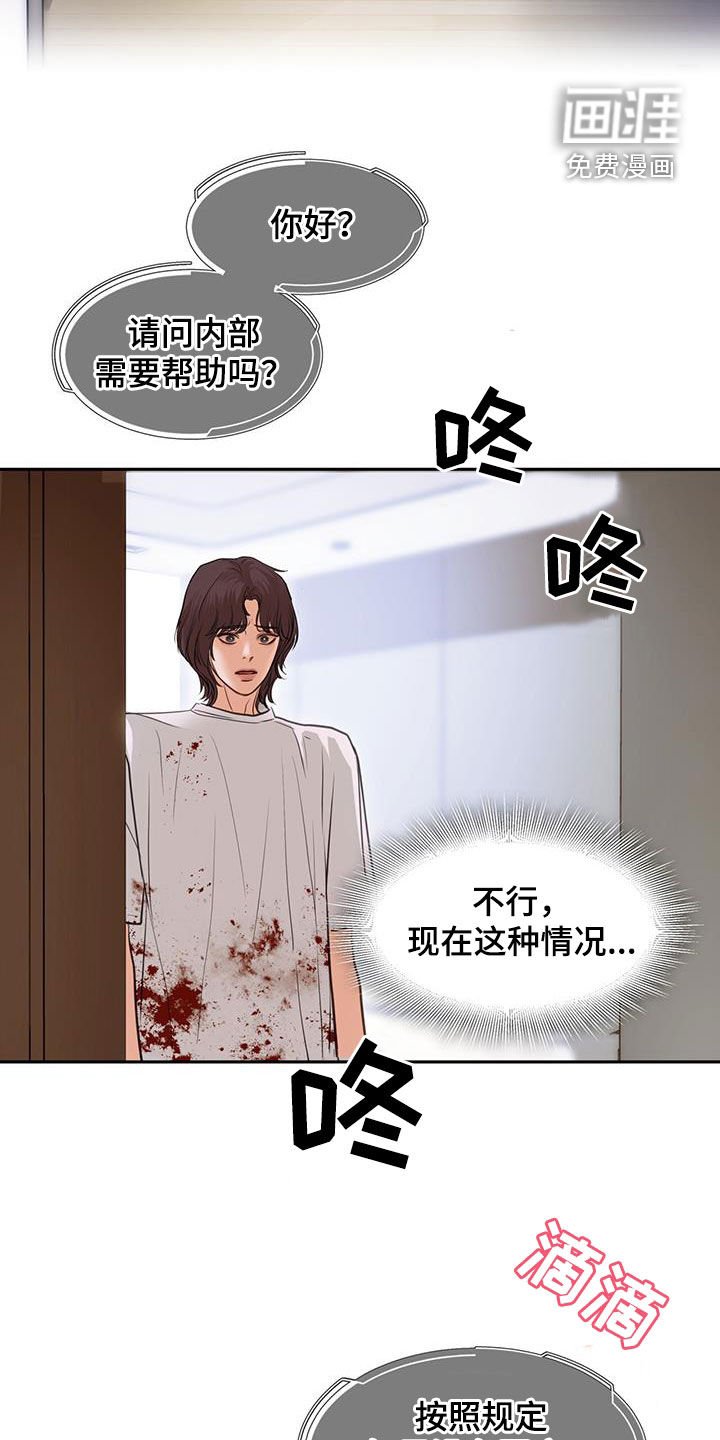 第104章：唯一的救命稻草