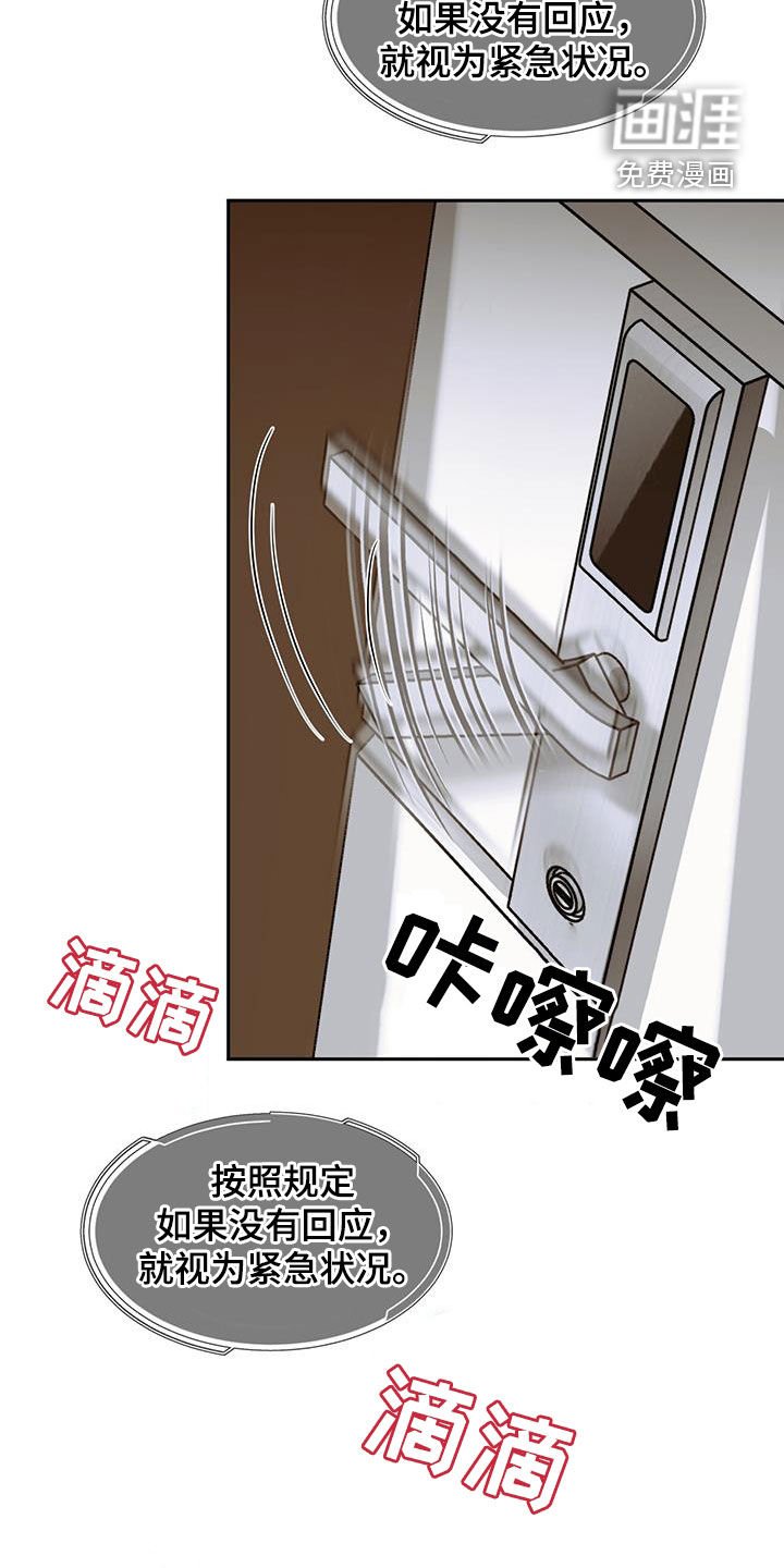 第104章：唯一的救命稻草