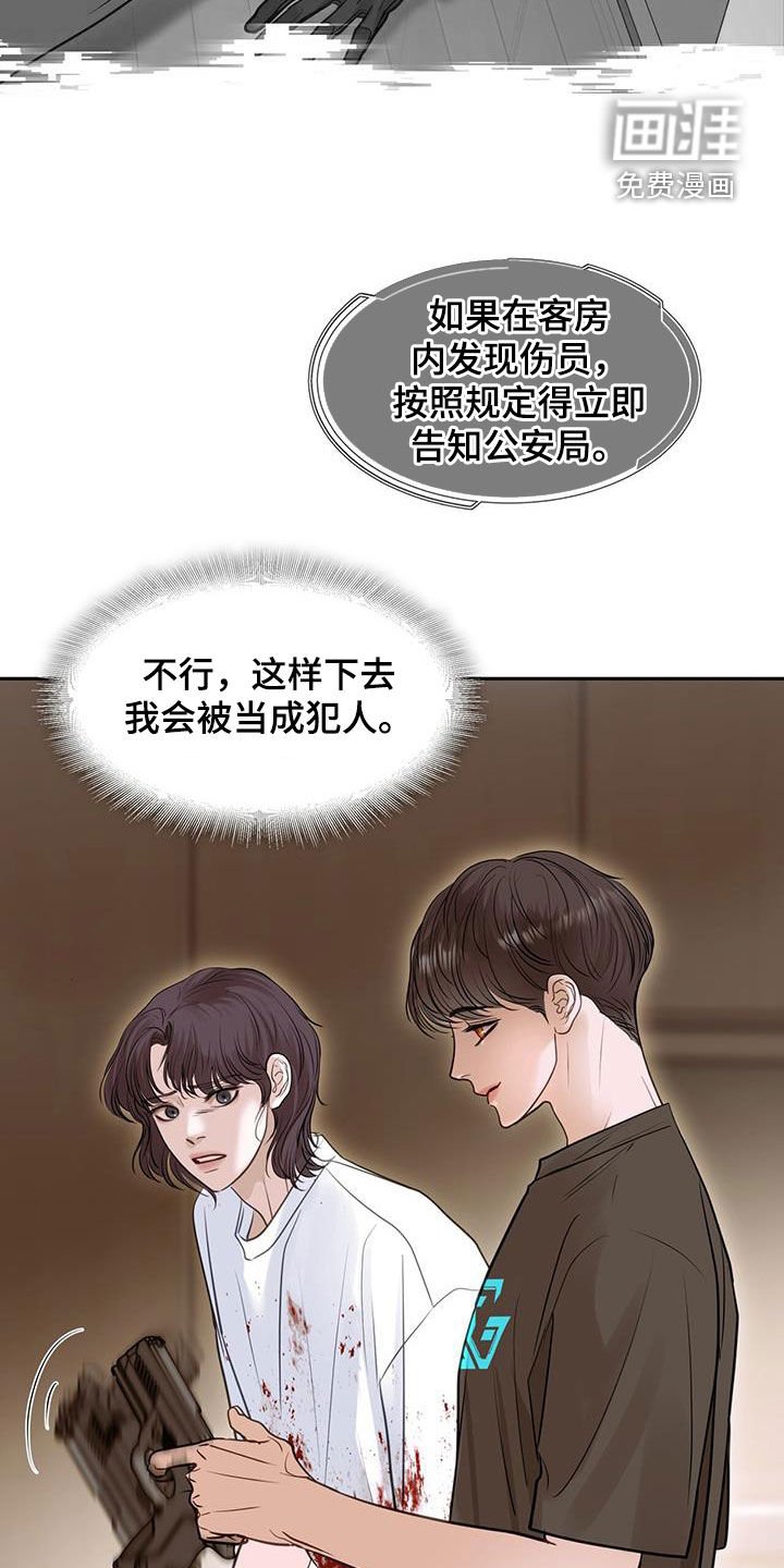 第104章：唯一的救命稻草