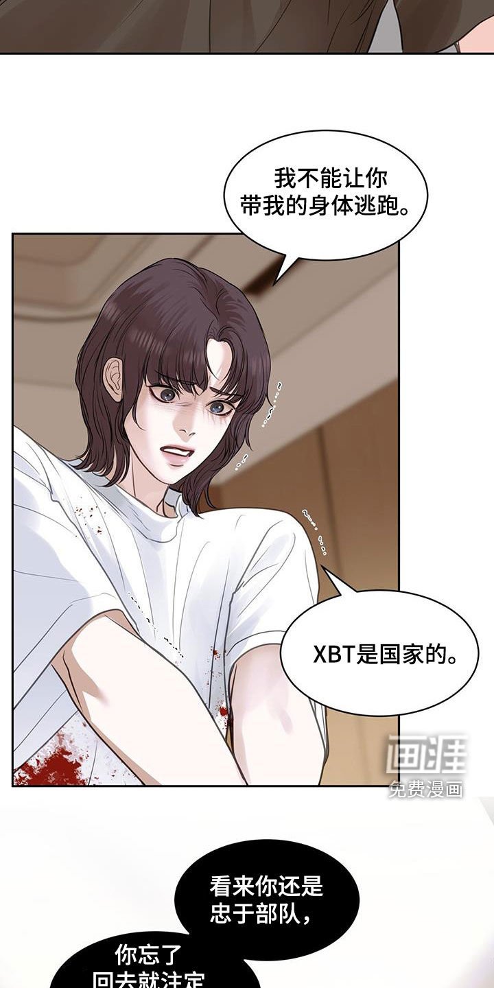 第104章：唯一的救命稻草