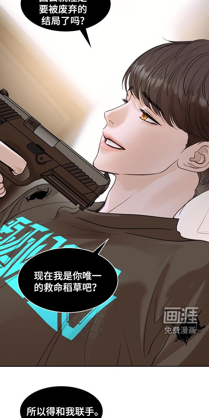 第104章：唯一的救命稻草